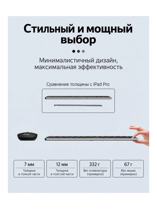 Acer OKR280 simsiz klaviatura va sichqoncha, Bluetooth, Type-C