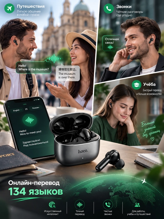 HOCO EQ27 AI simsiz quloqchinlar, 134 tilda tarjimon, Bluetooth 5.4, ANC va ENC