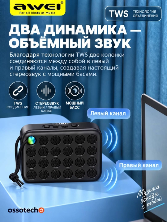 Awei Y385 — portativ Bluetooth kolonka, IPX4, TF, USB, ixcham va yengil