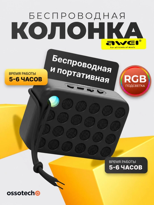 Awei Y385 — portativ Bluetooth kolonka, IPX4, TF, USB, ixcham va yengil