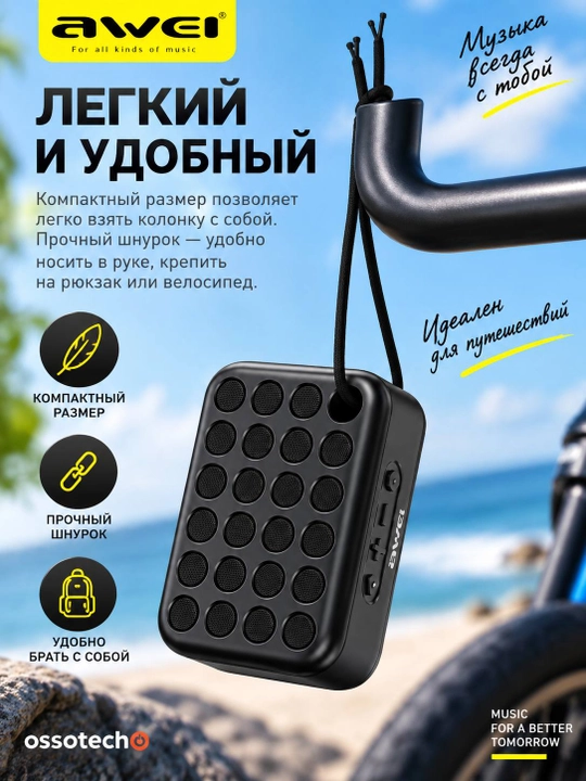 Awei Y385 — portativ Bluetooth kolonka, IPX4, TF, USB, ixcham va yengil