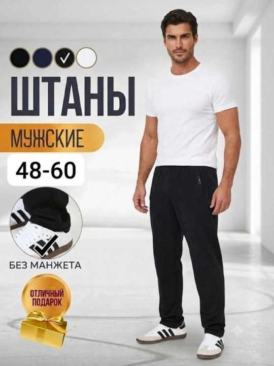 Erkaklar uchun triko, shim, 2 ip mato, kuz fasli uchun,katta o'lcham 48-60