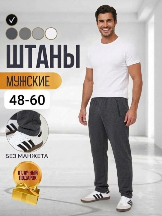 Erkaklar uchun triko, shim, 2 ip mato, kuz fasli uchun,katta o'lcham 48-60