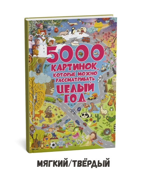 Foydalanishingiz mumkin bo‘lgan 5 000 ta tasvir – Lyudmila Domanskaya - 