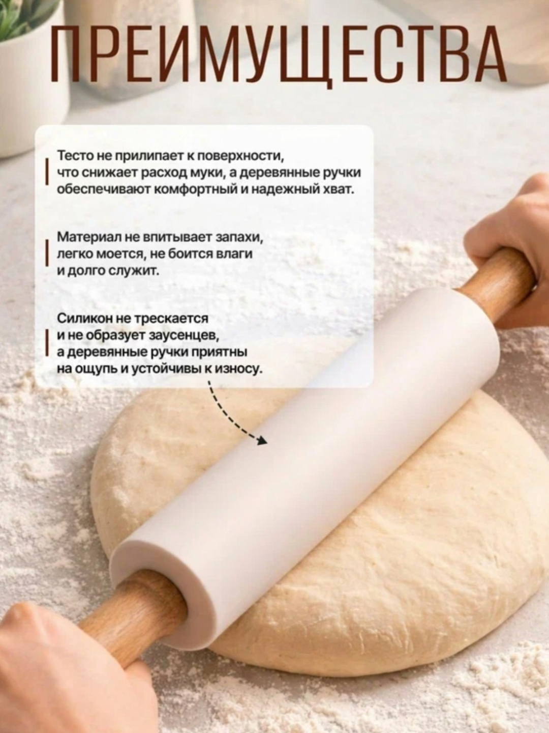 Силиконовая скалка для теста, 40 см — для кухни и выпечки, тесто не прилипает