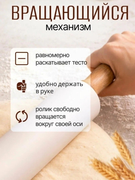 Силиконовая скалка для теста, 40 см — для кухни и выпечки, тесто не прилипает