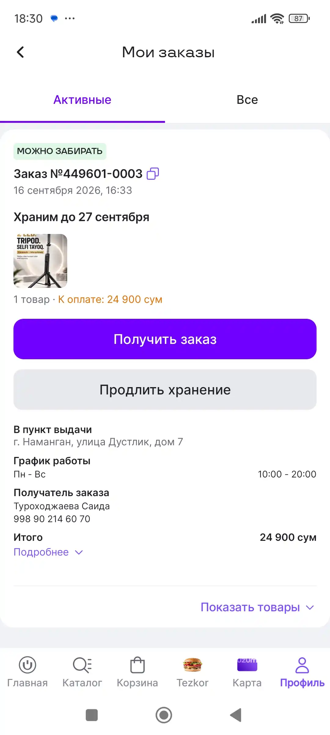 Монопод-трипод R16D для телефона, Bluetooth-пульт, 2 LED-подсветки,селфи палка,штатив