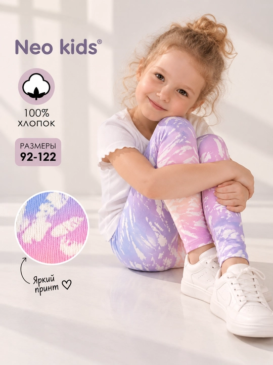 Лосины для девочки, Neo kids, 100% хлопок - 