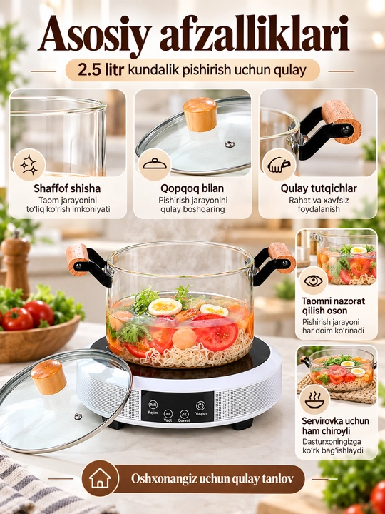 Стеклянная кастрюля, с крышкой для газовой плиты, 2.5 литра