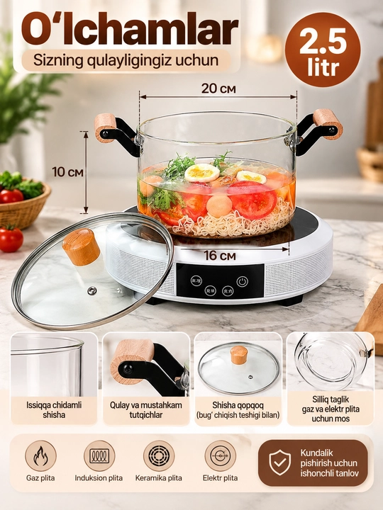 Стеклянная кастрюля, с крышкой для газовой плиты, 2.5 литра