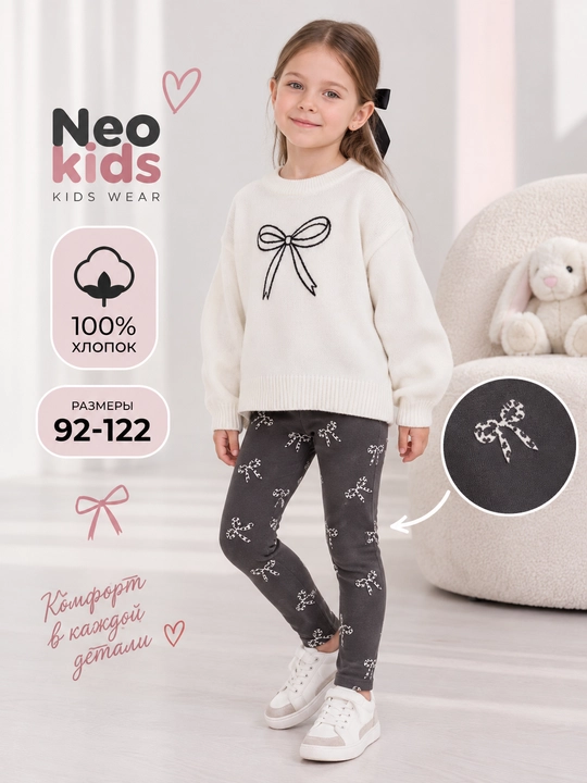 Лосины для девочки, Neo kids, 100% хлопок - 