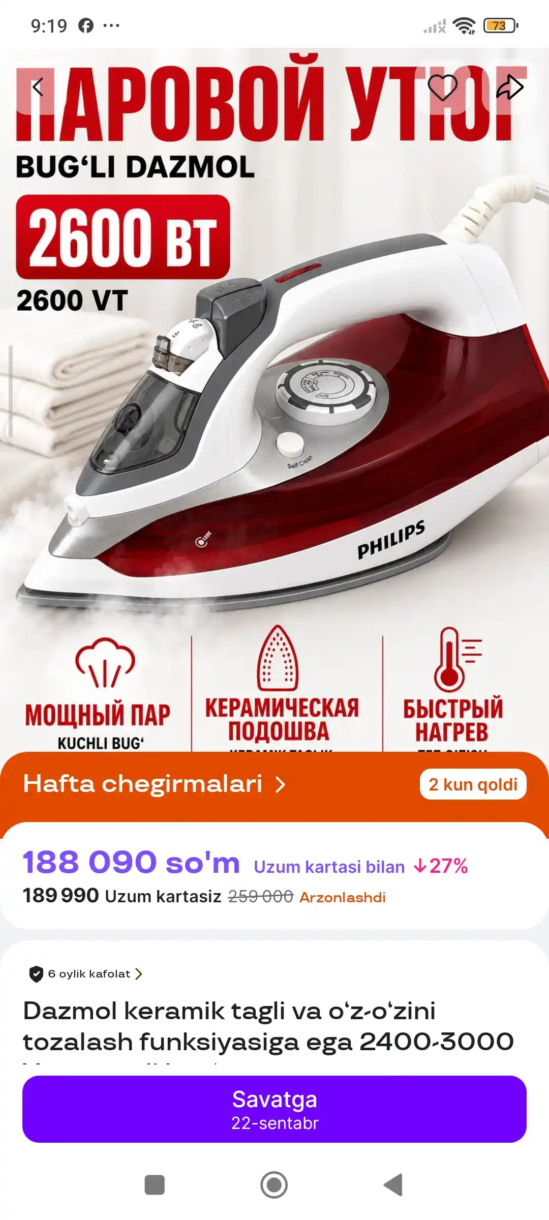 Dazmol PHILIPS  keramik tagli va o‘z-o‘zini tozalovchi 2000-2600W quvvatli bug‘ dazmoli