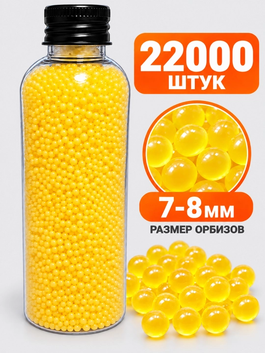 Orbiz o'qlari, gidrogel, 7-8 mm, 50 000 dona, 40 000 dona, 20000 dona, 10000 dona, 500dona - 