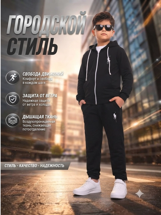 Спортивная одежда для мальчиков 8–12 лет, удобная толстовка и спортивные штаны