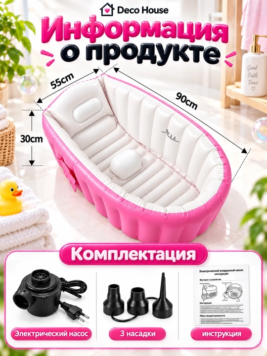 Детская надувная ванна, мягкая переносная детская ванна, розового цвета