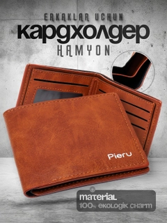 Коричневый