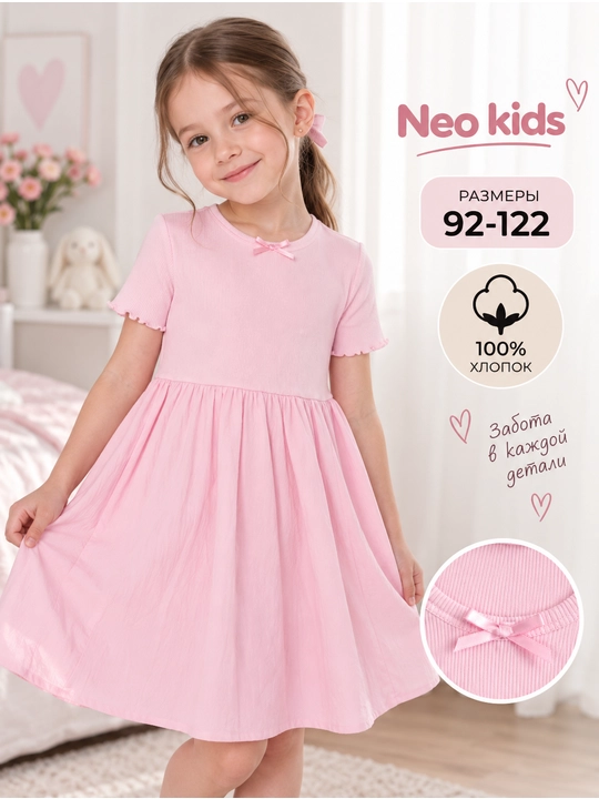 Платье для девочки, Neo kids, 100% хлопок - 