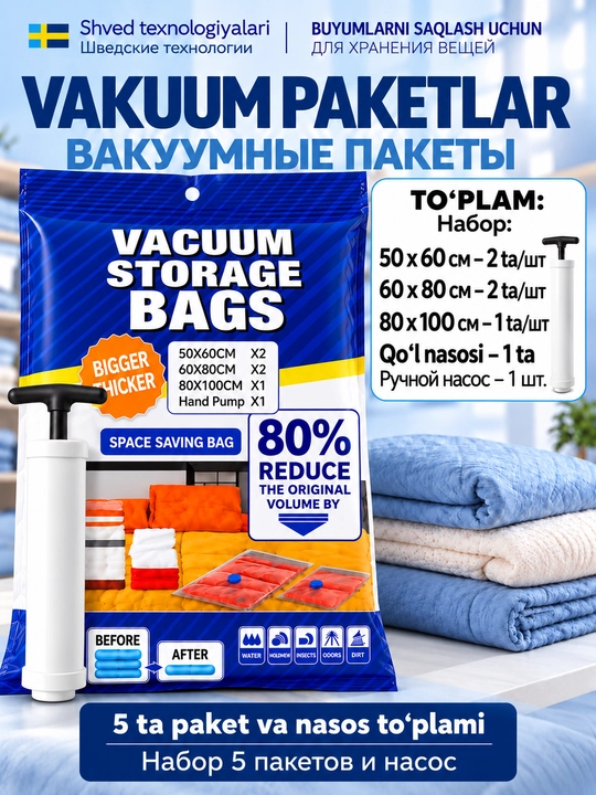 Набор вакуумных пакетов для одежды с насосом, 5 шт (50x60-2шт, 60x80-2шт, 80x100-1шт) - 