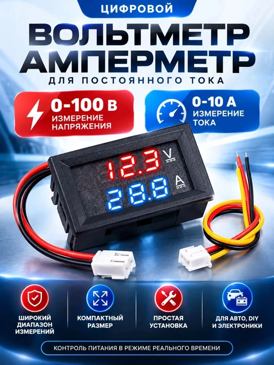DSN-VC288 raqamli voltmetr-ampermetri, o‘lchash diapazoni DC 0-100V dan 10A gacha
