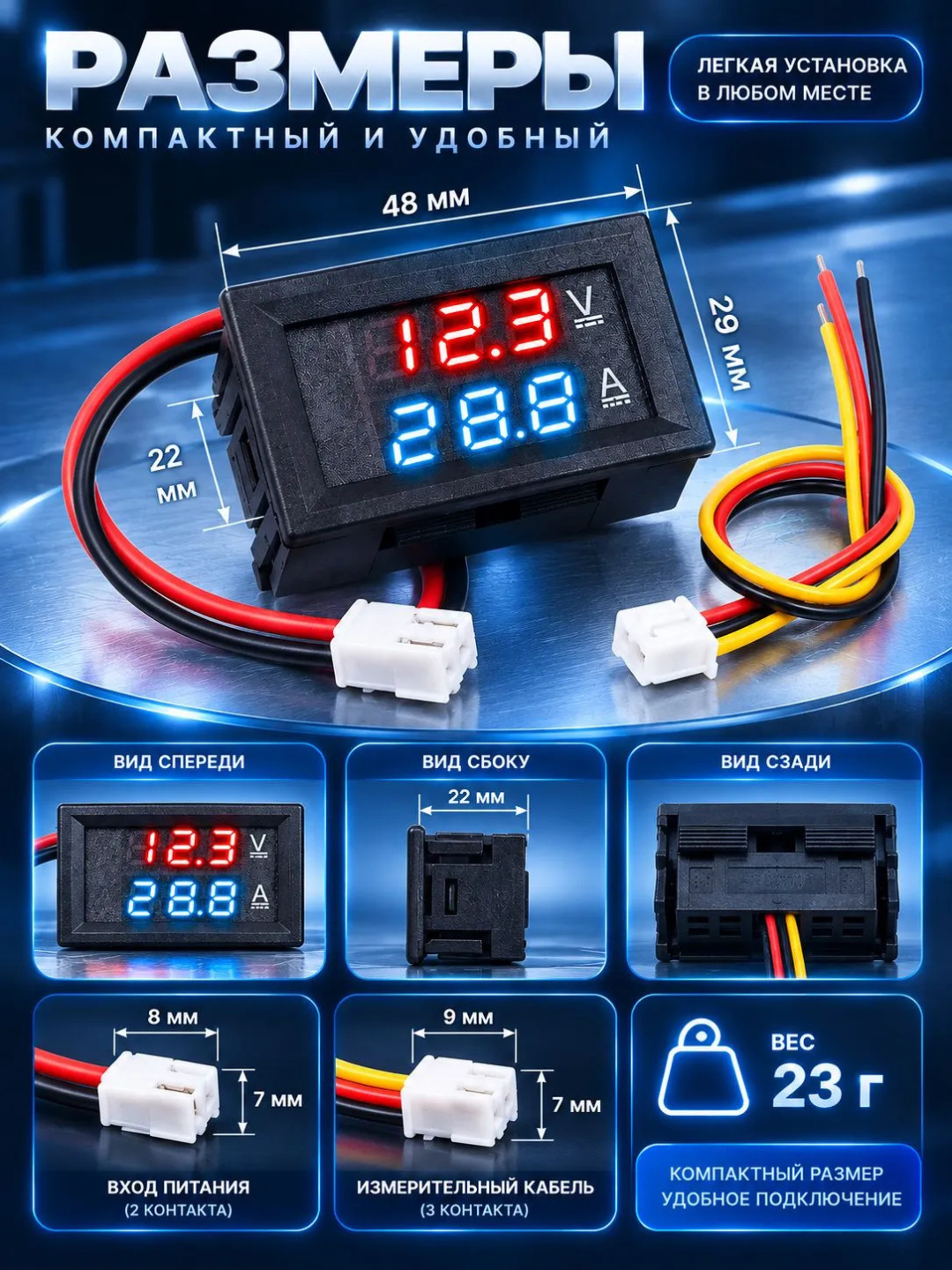 DSN-VC288 raqamli voltmetr-ampermetri, o‘lchash diapazoni DC 0-100V dan 10A gacha