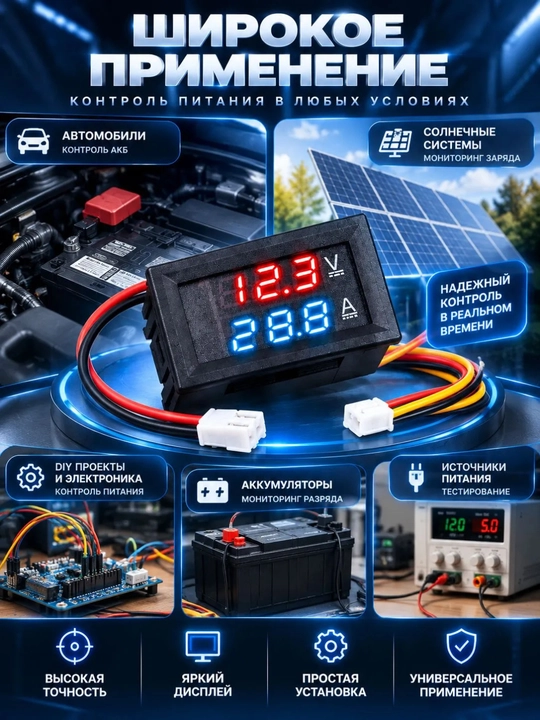 DSN-VC288 raqamli voltmetr-ampermetri, o‘lchash diapazoni DC 0-100V dan 10A gacha
