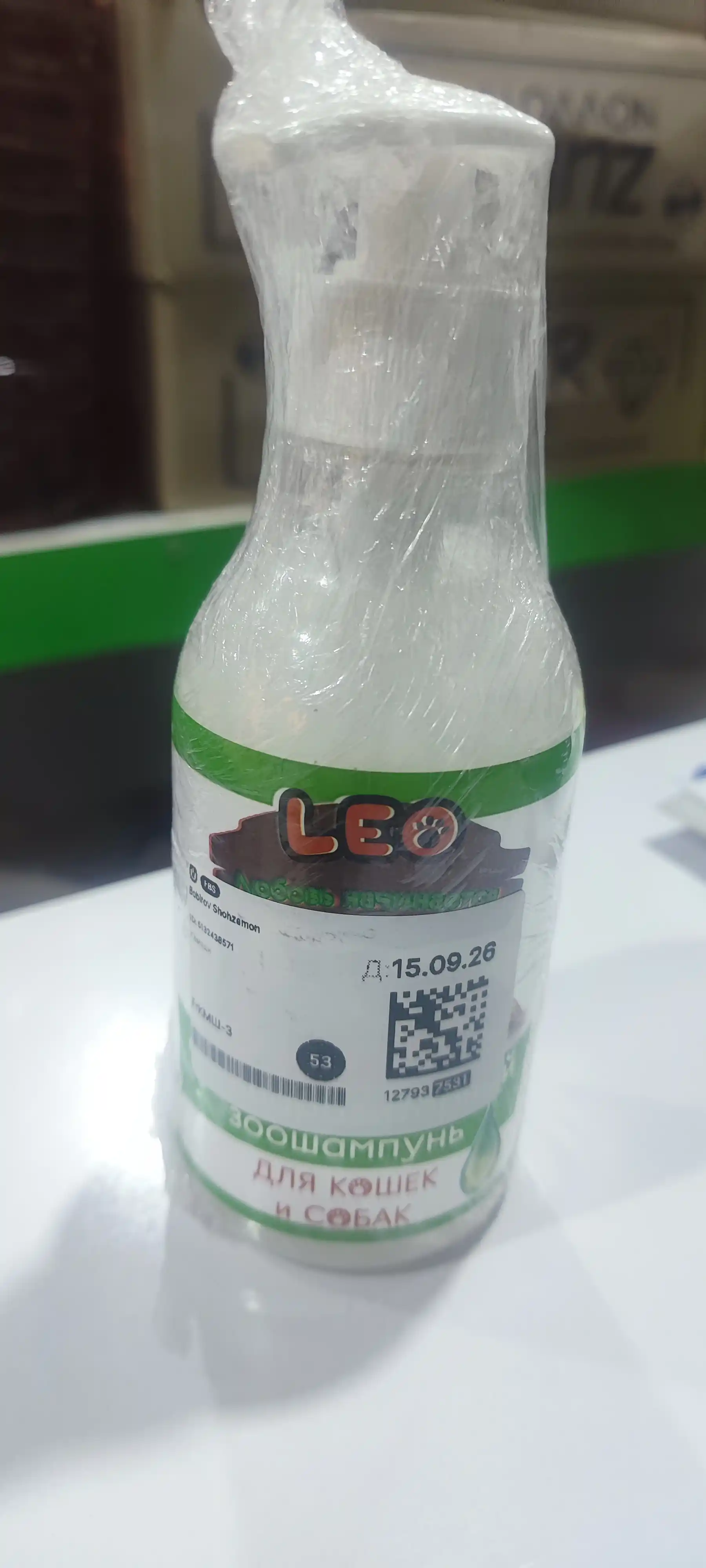 Антипаразитарный зоошампунь LEO для кошек и собак от блох и клещей, 300 мл