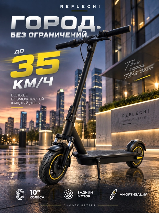DRIVE 106 elektr skuter, 35 km/soatgacha, 10 dyuymli shishiriladigan g‘ildiraklar, orqa motor, amortizatsiya - 