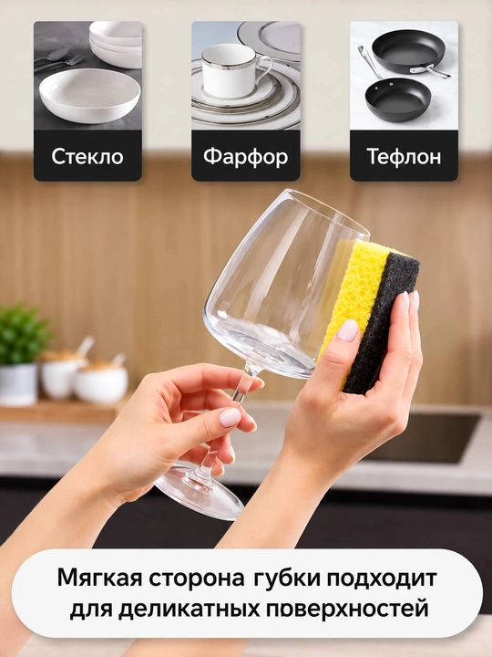 Idish yuvish gubkalari Verita, oshxona uchun, 7 dona