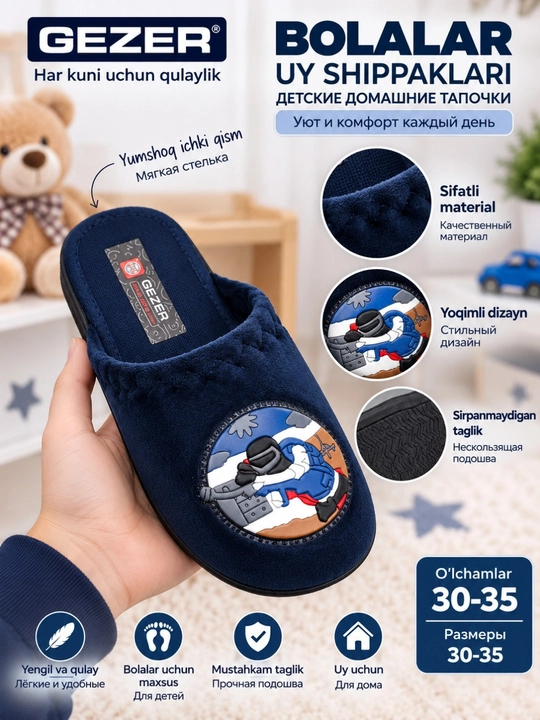 Домашние тапочки для мальчиков и девочек, мягкие, размеры 30–35