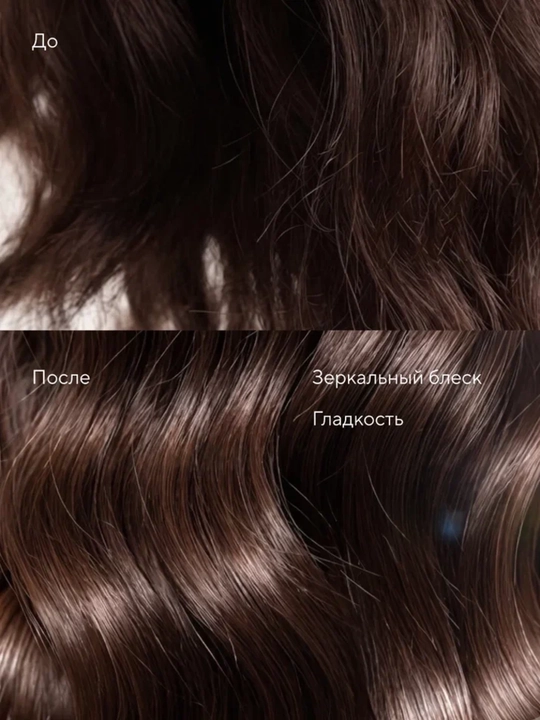 Масло для волос Mirror Gloss & Silk, Ederra