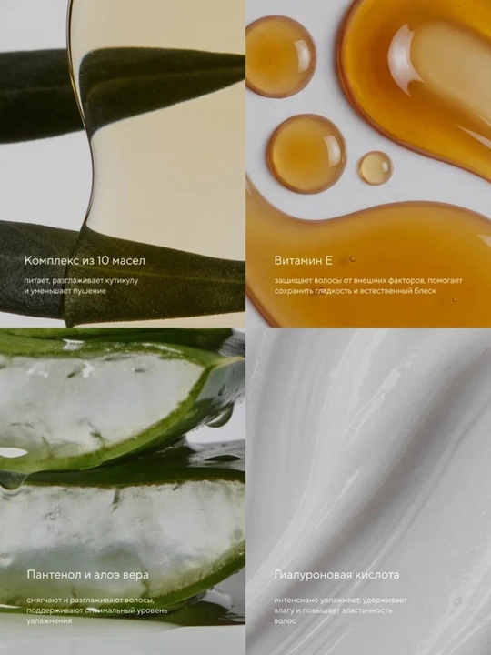 Масло для волос Mirror Gloss & Silk, Ederra