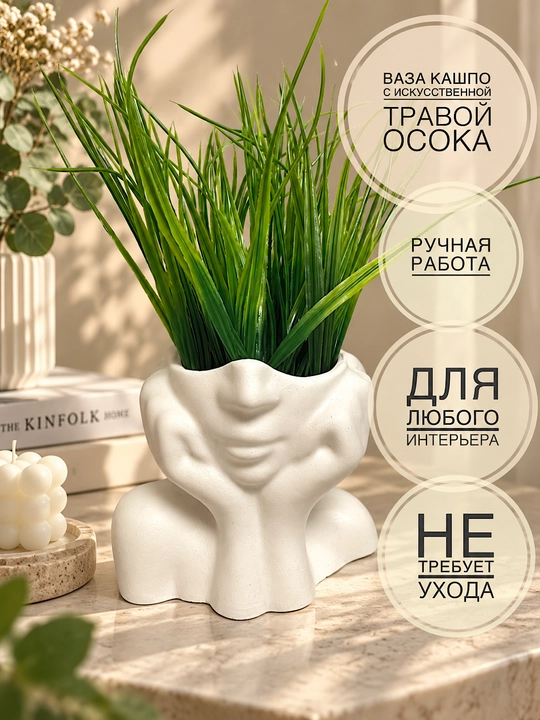 Декоративное кашпо с искусственными растениями, интерьерный декор - 