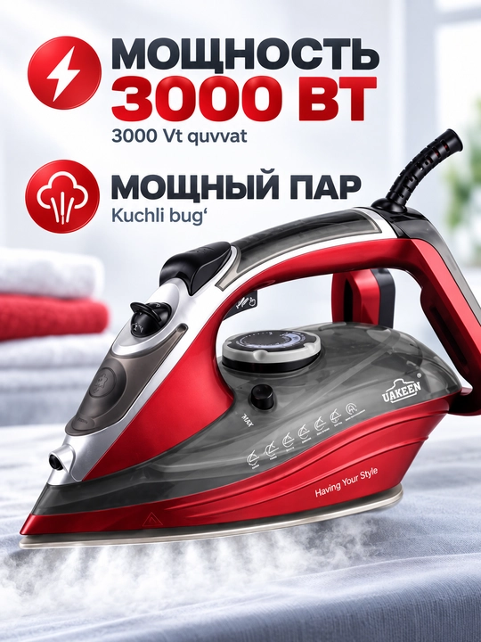 Утюг паровой Uakeen электрический мощный с паровым ударом для дома