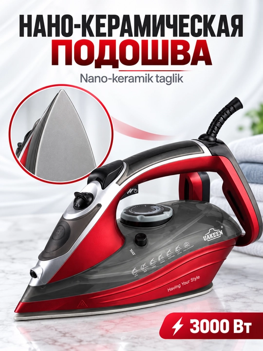 Утюг паровой Uakeen электрический мощный с паровым ударом для дома