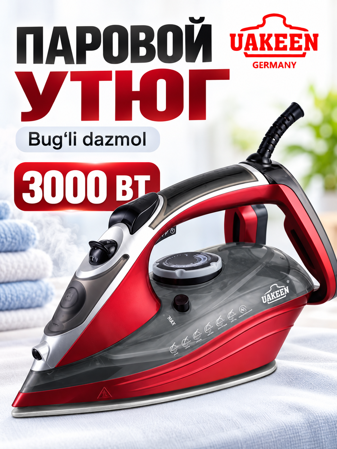 Багровый