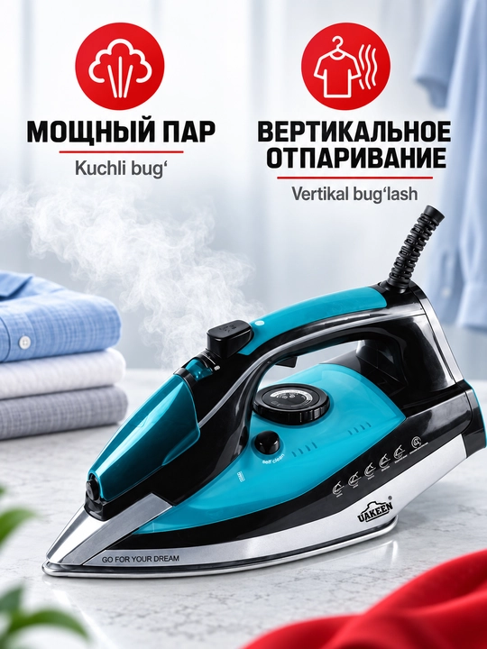 Утюг паровой Uakeen электрический мощный с паровым ударом для дома