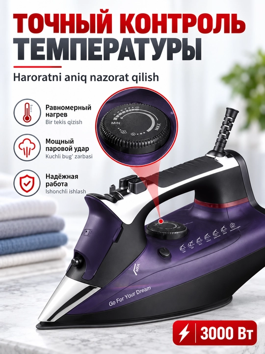 Утюг паровой Uakeen электрический мощный с паровым ударом для дома