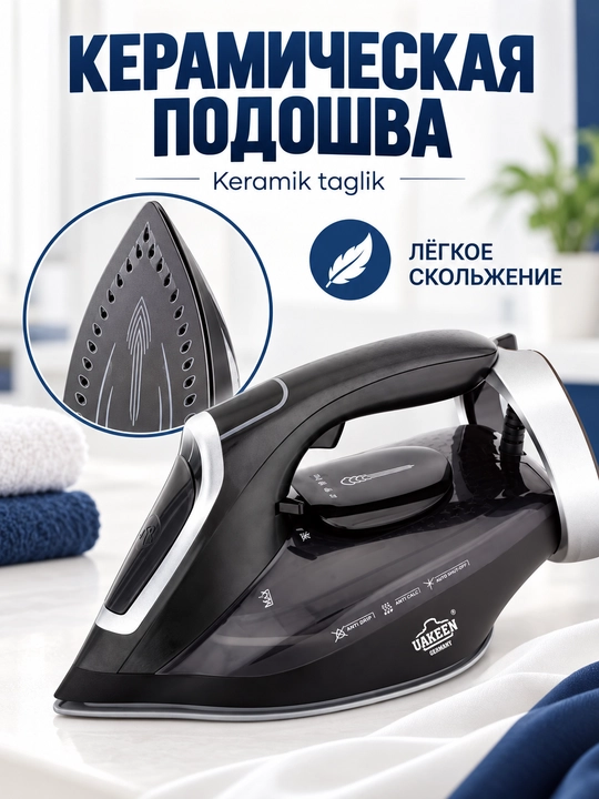 Утюг паровой Uakeen электрический мощный с паровым ударом для дома