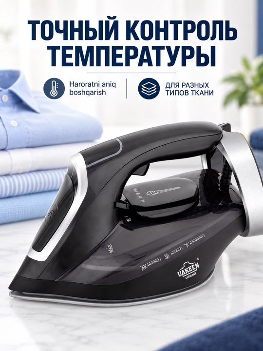 Утюг паровой Uakeen электрический мощный с паровым ударом для дома