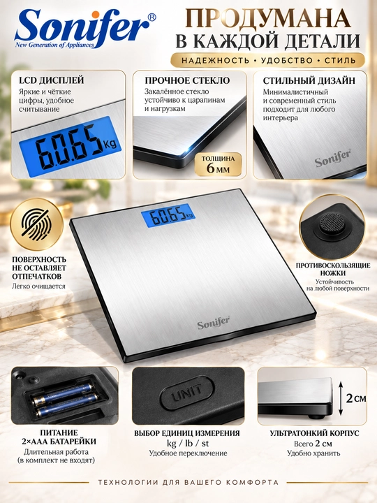Elektron pol tarozisi,Sonifer SF-1905 fitnes tarozisi, uy tarozisi, 180 kg gacha