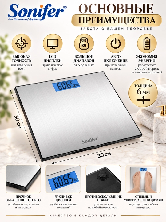Elektron pol tarozisi,Sonifer SF-1905 fitnes tarozisi, uy tarozisi, 180 kg gacha
