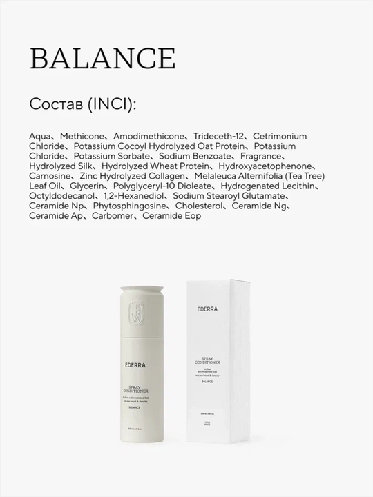 Ingichka sochlar uchun sprey-konditsioner (Spray-Conditioner, Ederra Balance)
