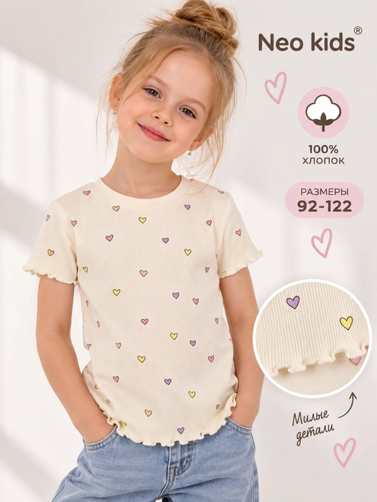 Футболка для девочки, Neo kids, 100% хлопок - 