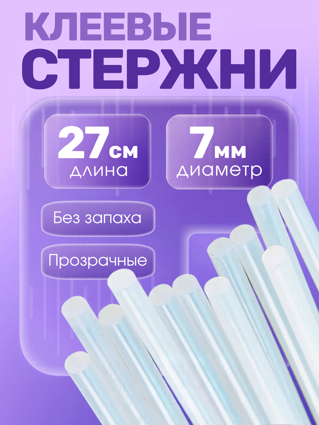 Sterjenlarni yelimlash pistoleti uchun termik yelim - 