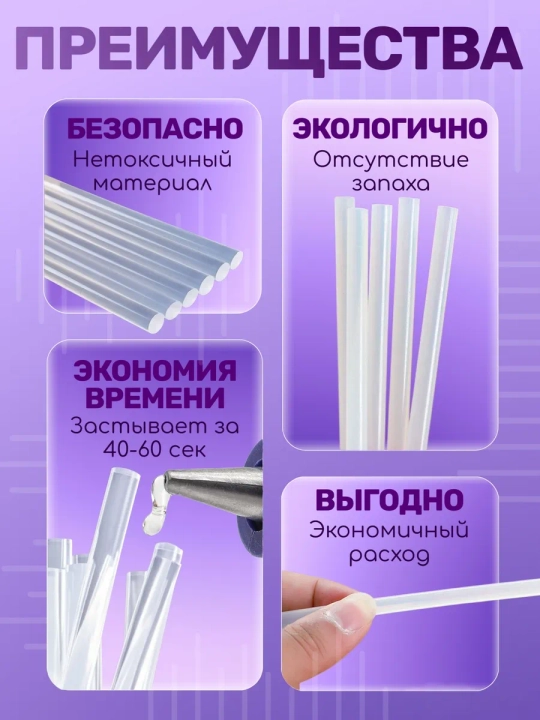 Термический клей для клеевого пистолета cтержни