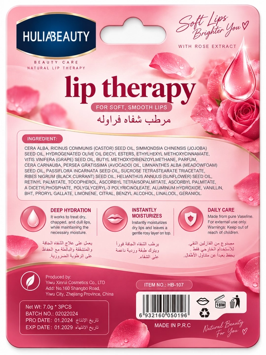 Бальзамы для губ HULIABEAUTY Rosy Lips