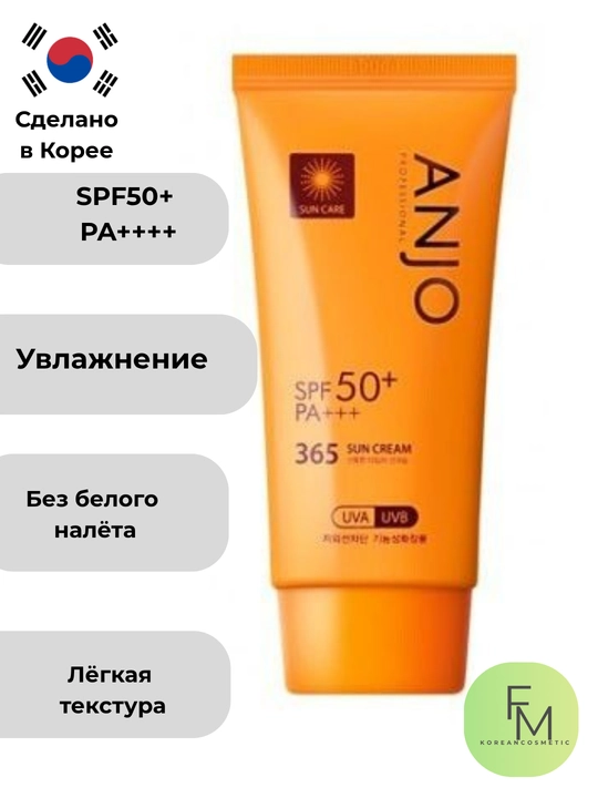 Anjo Professional SPF50+ PA+++, солнцезащитный крем для всех типов кожи, 70 мл