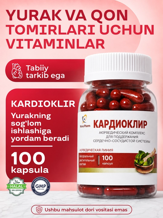 Кардиоклир 100 капсул, растительный комплекс с витаминами и минералами - 