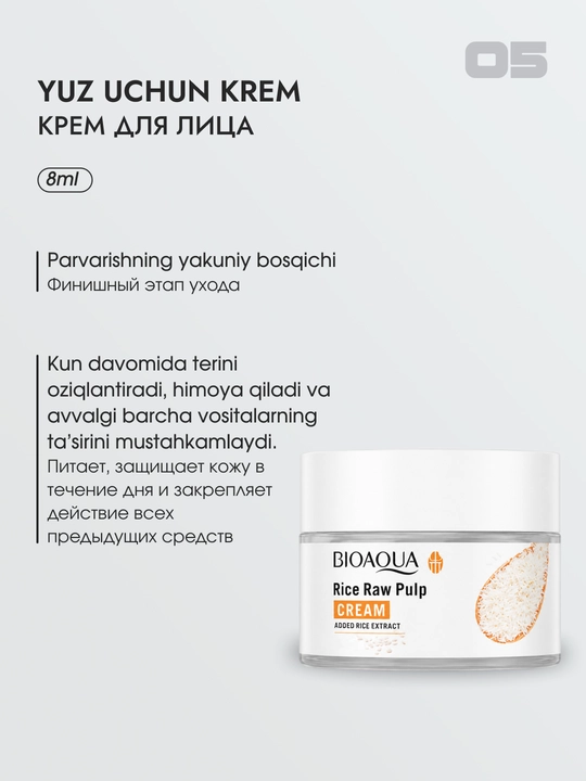 Мини набор для ухода за лицом Bioaqua 5 в 1, омолаживающий, с экстрактом риса
