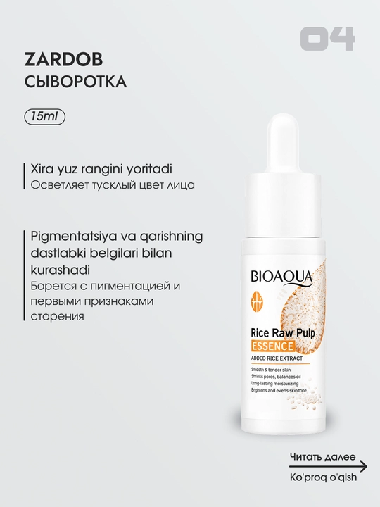 Мини набор для ухода за лицом Bioaqua 5 в 1, омолаживающий, с экстрактом риса